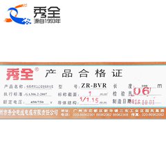 ZR-BVR系列產(chǎn)品